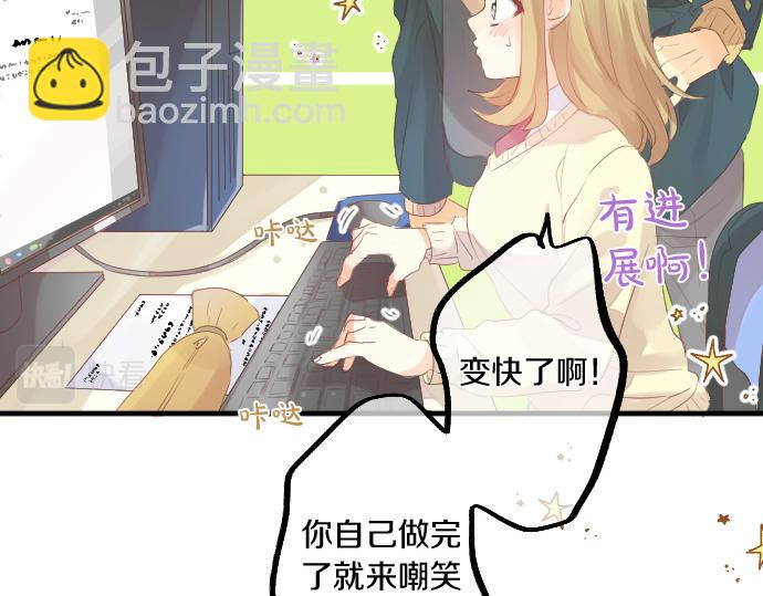 擁抱青春的勇氣 - 第255話 想成爲朋友(2/2) - 5