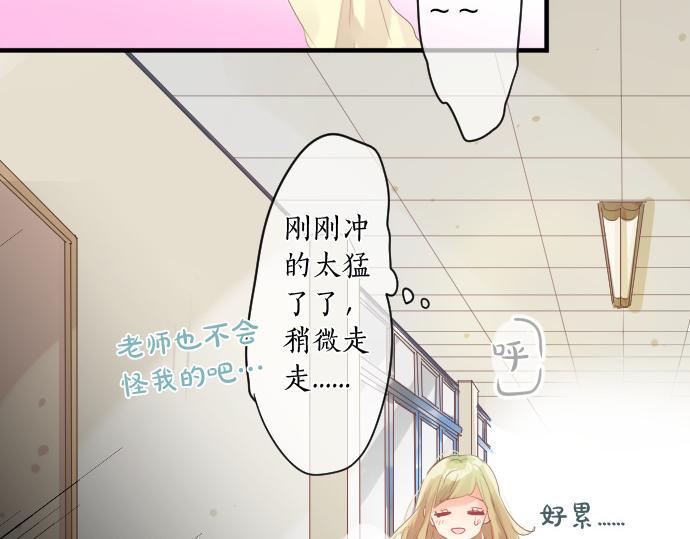 擁抱青春的勇氣 - 第255話 想成爲朋友(2/2) - 3