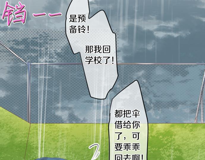 拥抱青春的勇气 - 第257话 想要前进。(1/2) - 2