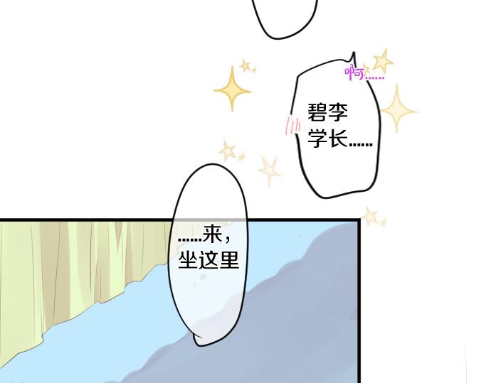 擁抱青春的勇氣 - 第257話 想要前進。(1/2) - 4