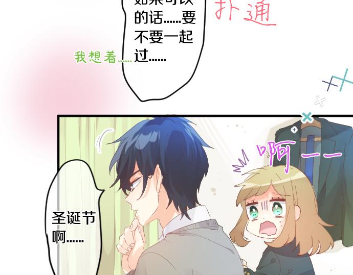 擁抱青春的勇氣 - 第257話 想要前進。(1/2) - 8