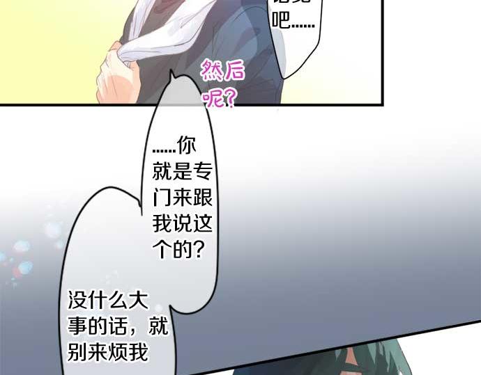 擁抱青春的勇氣 - 第265話 試探。(1/2) - 4