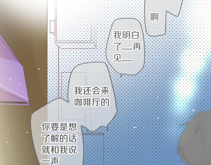 擁抱青春的勇氣 - 第267話 站在你的這一邊。(1/2) - 2