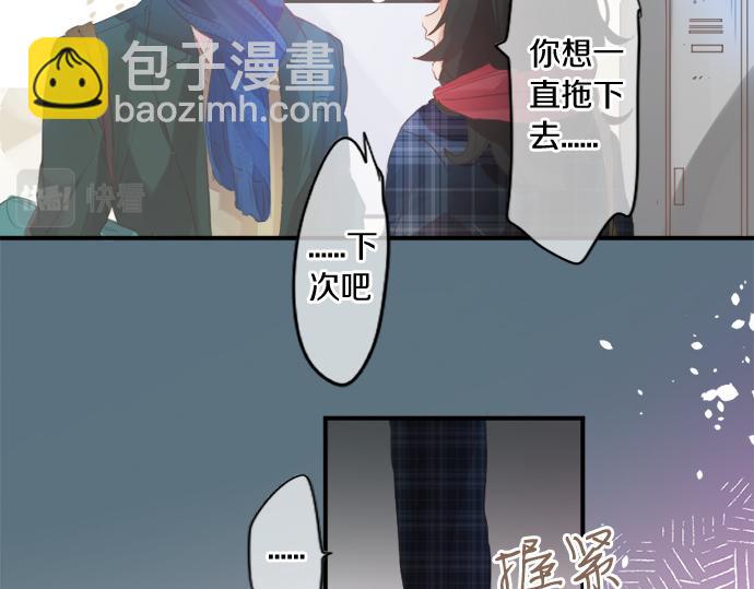 擁抱青春的勇氣 - 第267話 站在你的這一邊。(1/2) - 8