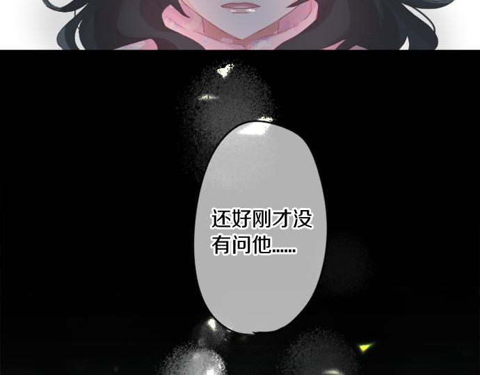 擁抱青春的勇氣 - 第267話 站在你的這一邊。(1/2) - 8