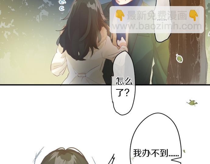 擁抱青春的勇氣 - 第269話 信任。(1/2) - 4