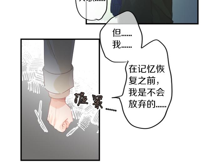 擁抱青春的勇氣 - 第269話 信任。(1/2) - 1