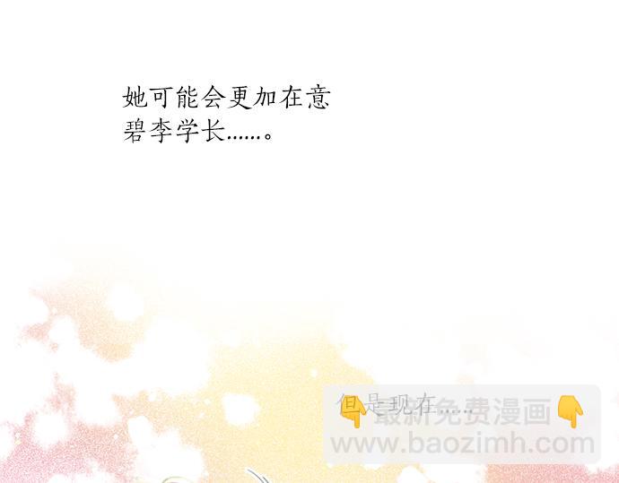 擁抱青春的勇氣 - 第269話 信任。(2/2) - 4