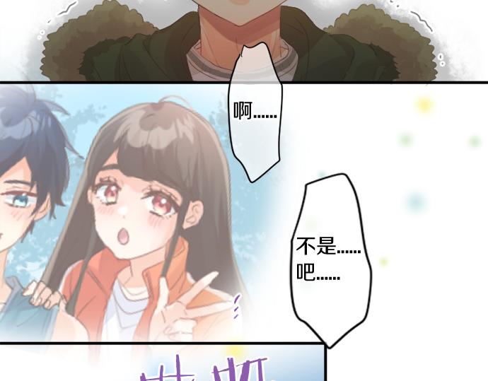 擁抱青春的勇氣 - 第271話 雨空，心不在焉。(1/2) - 3