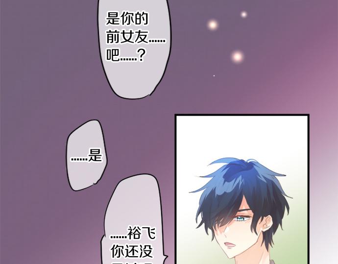 擁抱青春的勇氣 - 第271話 雨空，心不在焉。(1/2) - 8