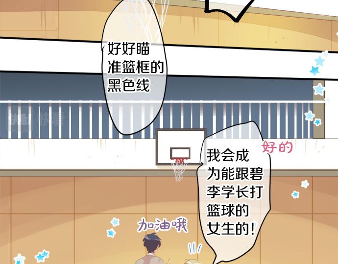 擁抱青春的勇氣 - 第271話 雨空，心不在焉。(1/2) - 7