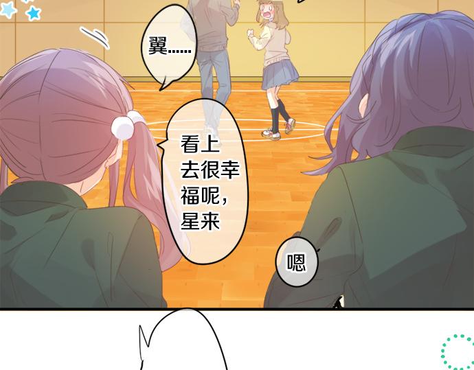 擁抱青春的勇氣 - 第271話 雨空，心不在焉。(1/2) - 8