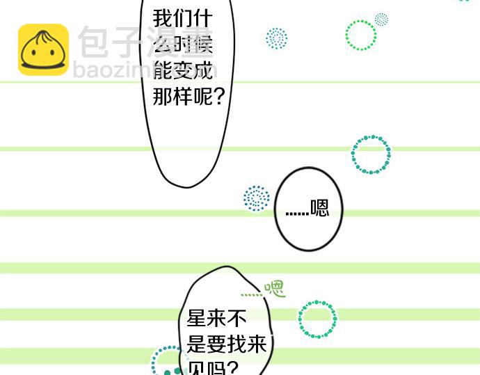 擁抱青春的勇氣 - 第271話 雨空，心不在焉。(1/2) - 1