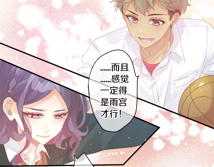 擁抱青春的勇氣 - 第271話 雨空，心不在焉。(1/2) - 8