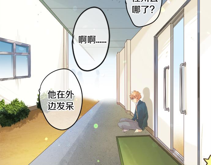 擁抱青春的勇氣 - 第271話 雨空，心不在焉。(1/2) - 4