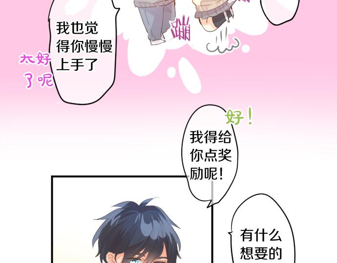 擁抱青春的勇氣 - 第271話 雨空，心不在焉。(2/2) - 2