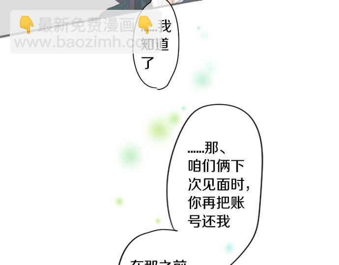 擁抱青春的勇氣 - 第275話 曾經的約定(1/2) - 8