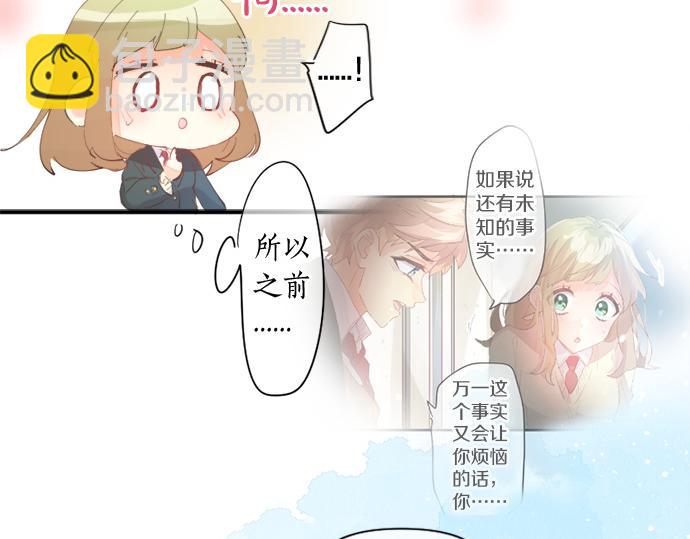 擁抱青春的勇氣 - 第275話 曾經的約定(1/2) - 8