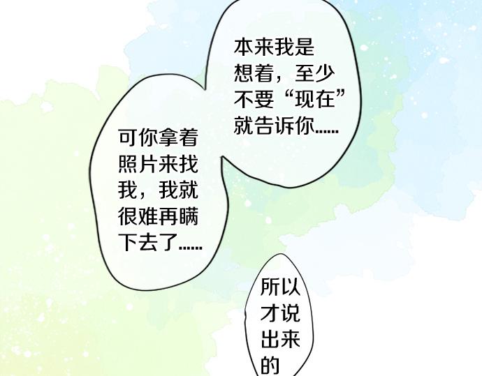 擁抱青春的勇氣 - 第275話 曾經的約定(1/2) - 1