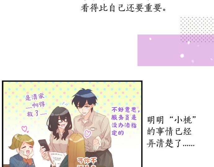 擁抱青春的勇氣 - 第275話 曾經的約定(1/2) - 4