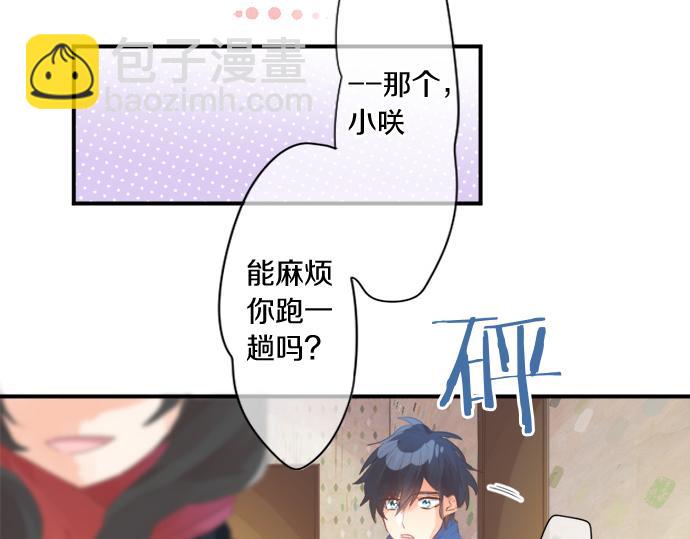 擁抱青春的勇氣 - 第275話 曾經的約定(1/2) - 7