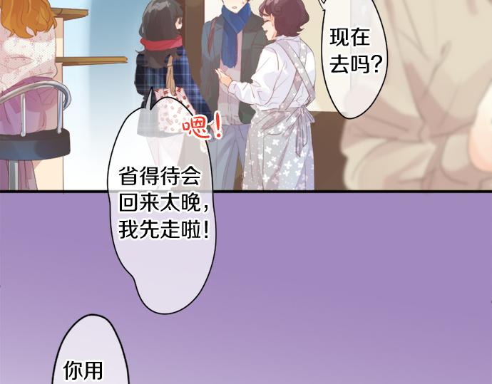 擁抱青春的勇氣 - 第275話 曾經的約定(2/2) - 5