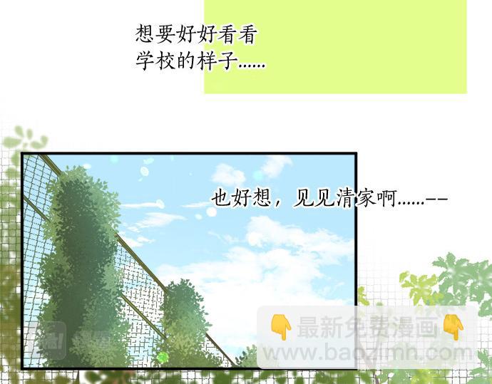 擁抱青春的勇氣 - 第277話 疑似劈腿(1/2) - 8