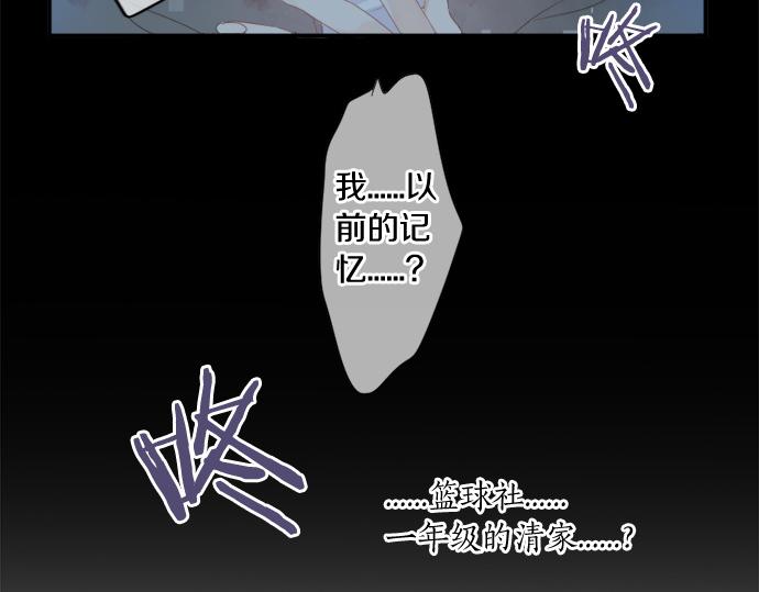 擁抱青春的勇氣 - 第277話 疑似劈腿(1/2) - 3