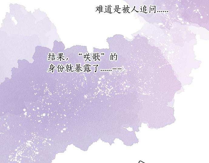 擁抱青春的勇氣 - 第277話 疑似劈腿(2/2) - 1