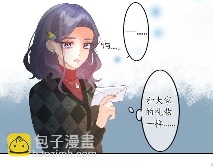 擁抱青春的勇氣 - 第279話 聖誕禮物(2/2) - 2