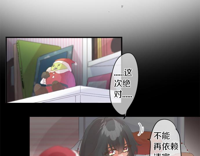 擁抱青春的勇氣 - 第279話 聖誕禮物(2/2) - 3