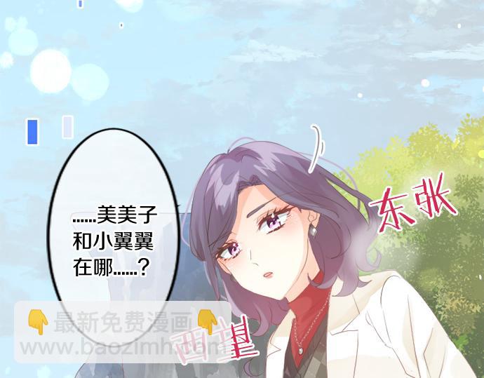 擁抱青春的勇氣 - 第281話 你是我最重要的那顆星(1/2) - 2