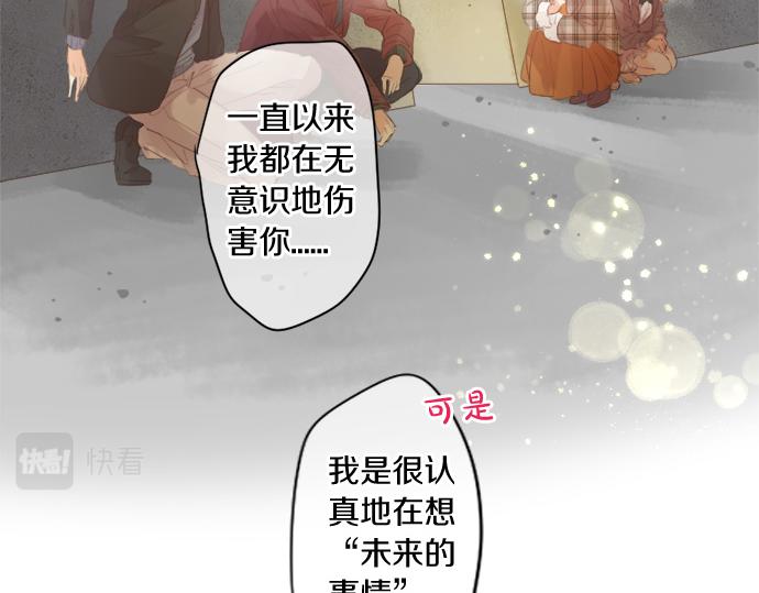 擁抱青春的勇氣 - 第281話 你是我最重要的那顆星(1/2) - 5