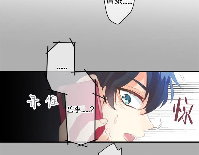 擁抱青春的勇氣 - 第283話 曾經忘卻的心意(1/2) - 7