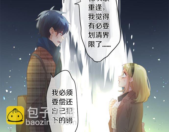 擁抱青春的勇氣 - 第285話 分手(1/2) - 6