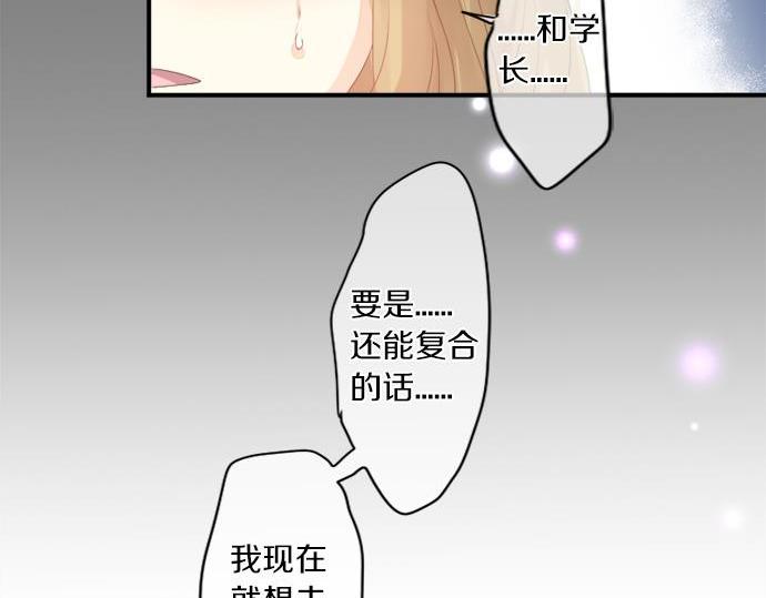 擁抱青春的勇氣 - 第287話 從今往後(1/2) - 5