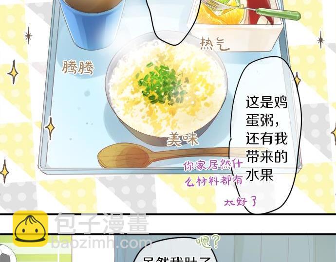 擁抱青春的勇氣 - 第287話 從今往後(1/2) - 8