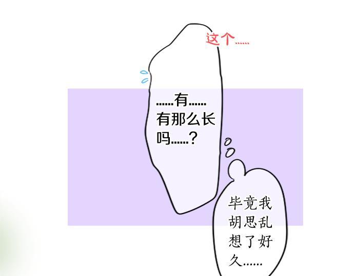 擁抱青春的勇氣 - 第289話 大吉與大凶(1/2) - 6