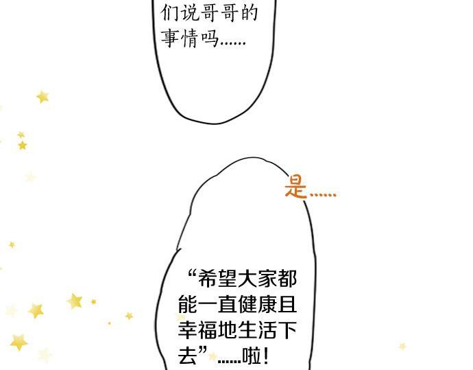 擁抱青春的勇氣 - 第289話 大吉與大凶(1/2) - 1