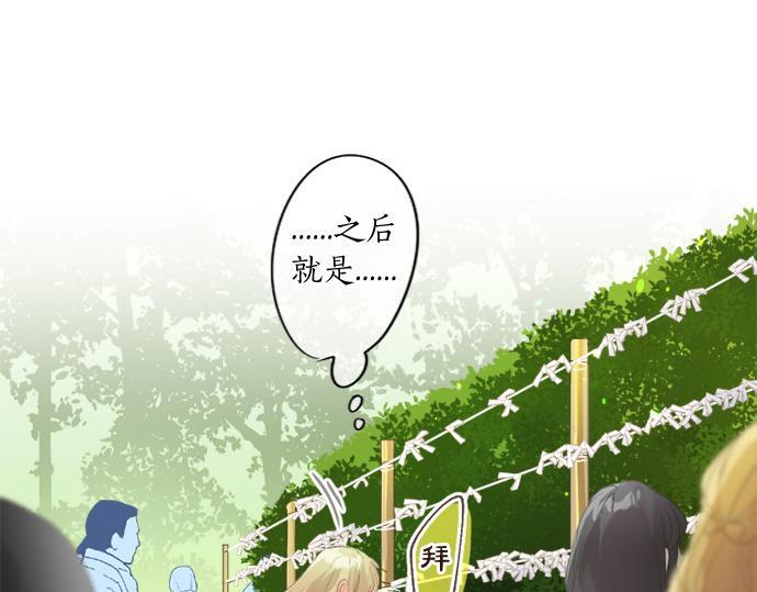 擁抱青春的勇氣 - 第289話 大吉與大凶(2/2) - 4