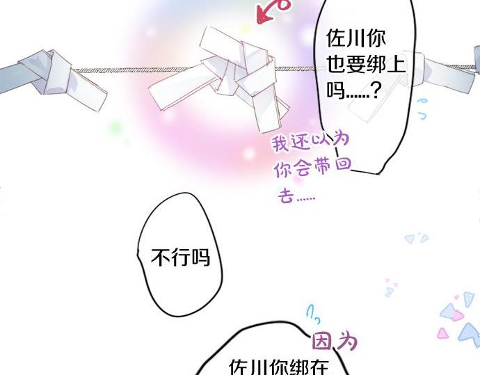 擁抱青春的勇氣 - 第289話 大吉與大凶(2/2) - 1