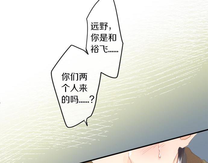 擁抱青春的勇氣 - 第291話 第二次告白(1/2) - 3