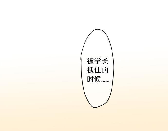 擁抱青春的勇氣 - 第291話 第二次告白(1/2) - 7