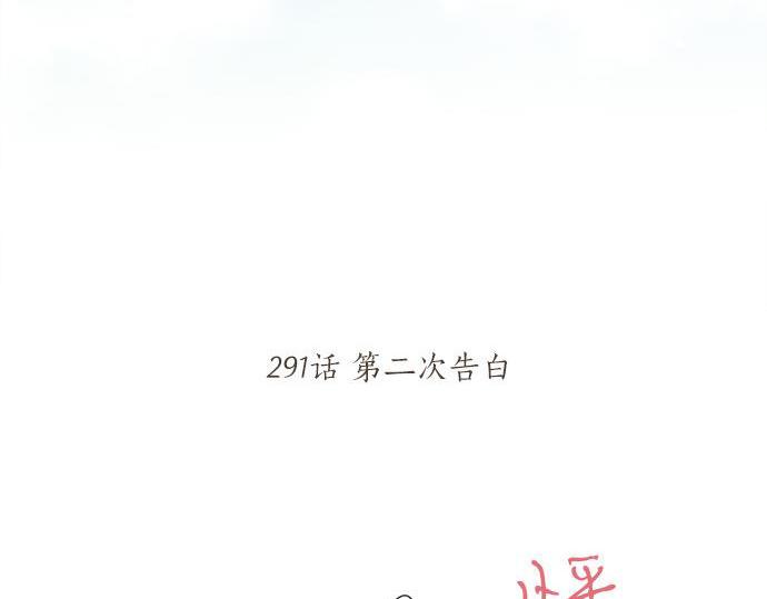 擁抱青春的勇氣 - 第291話 第二次告白(1/2) - 6