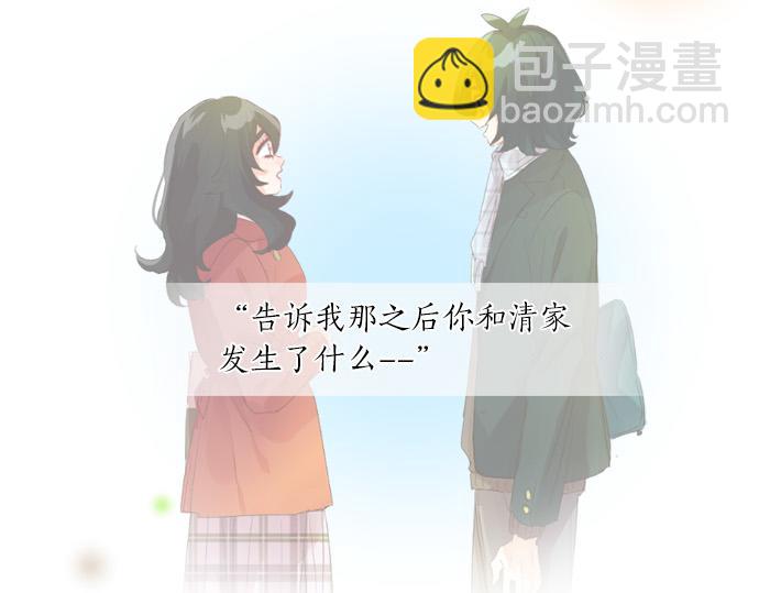 擁抱青春的勇氣 - 第293話 光明與黑暗的希望(1/2) - 5