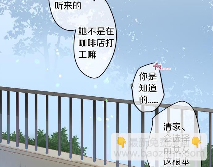 擁抱青春的勇氣 - 第293話 光明與黑暗的希望(2/2) - 1