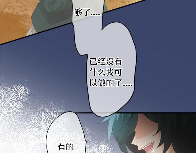 擁抱青春的勇氣 - 第293話 光明與黑暗的希望(2/2) - 3