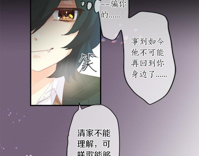 擁抱青春的勇氣 - 第293話 光明與黑暗的希望(2/2) - 5