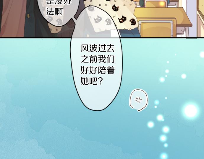 擁抱青春的勇氣 - 第295話 最後的機會(1/2) - 5