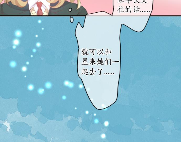 擁抱青春的勇氣 - 第295話 最後的機會(1/2) - 7